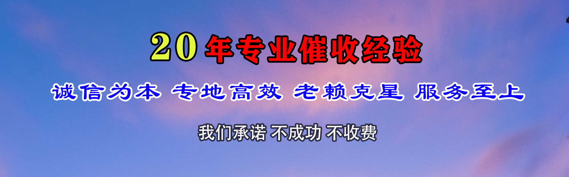 绛县收债公司